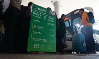 北京南站到首都机场 北京南站到首都机场