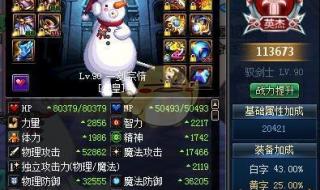 dnf护肩宝珠有哪些