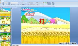 幼儿园大班语言课件