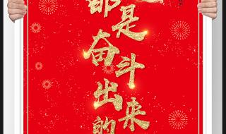 新年祝福语四个字